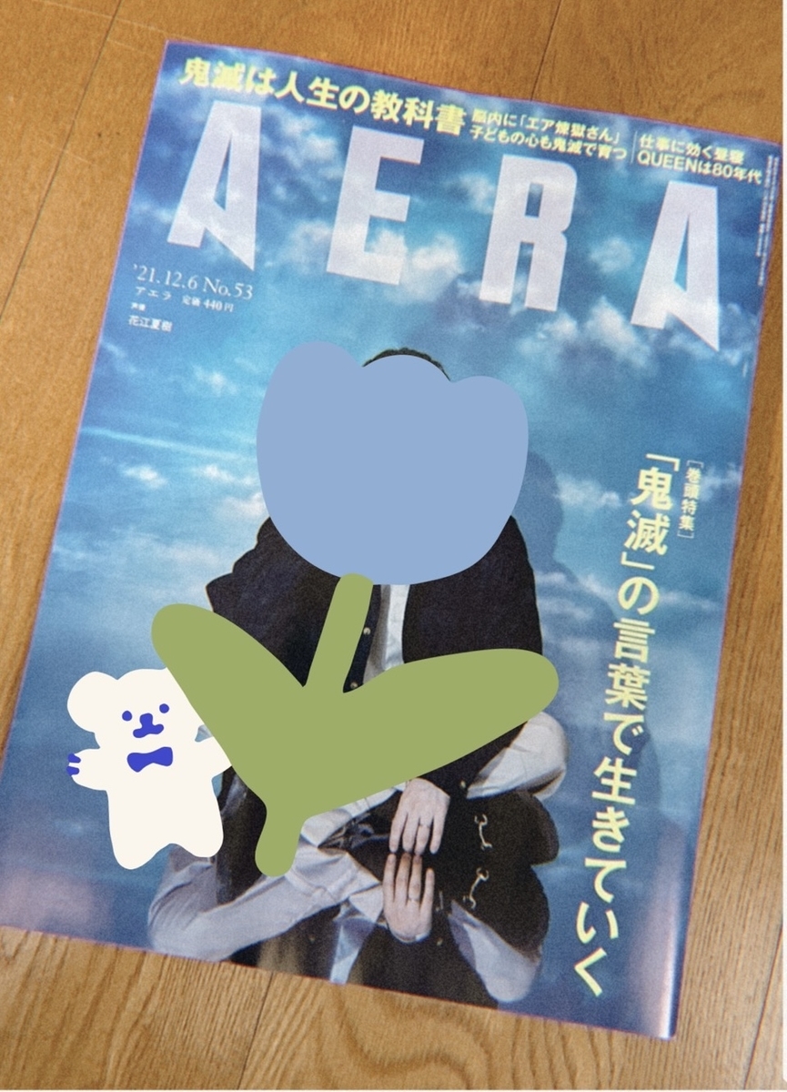 f:id:okeydon:20211202172247j:plain