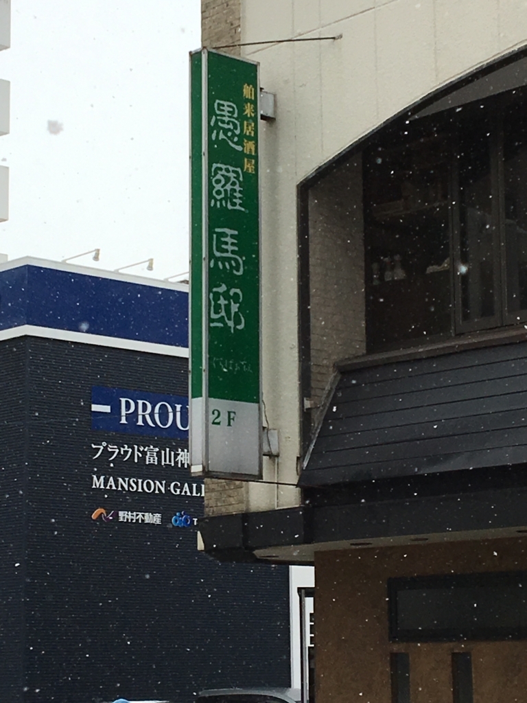 f:id:okfm_sdh:20180130002025j:plain