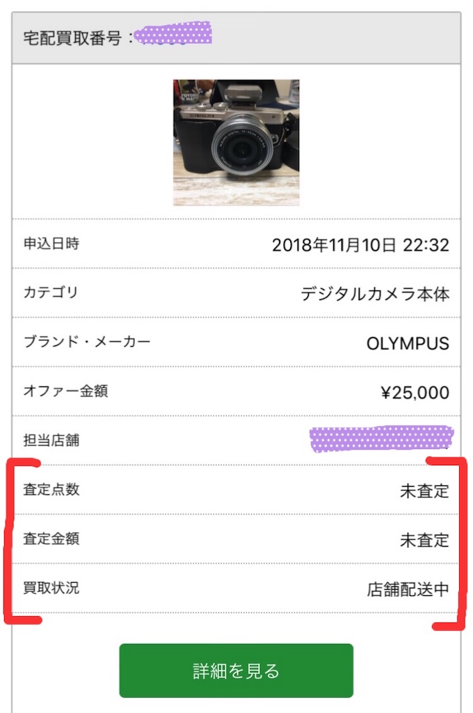 f:id:oki-gura:20181210001424j:image f:id:oki-gura:20181210001424j:image