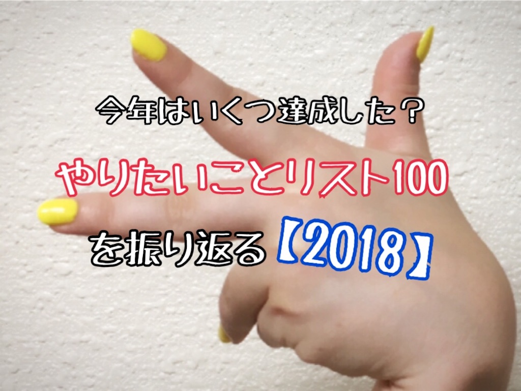 f:id:oki-gura:20181231120847j:image f:id:oki-gura:20181231120847j:image
