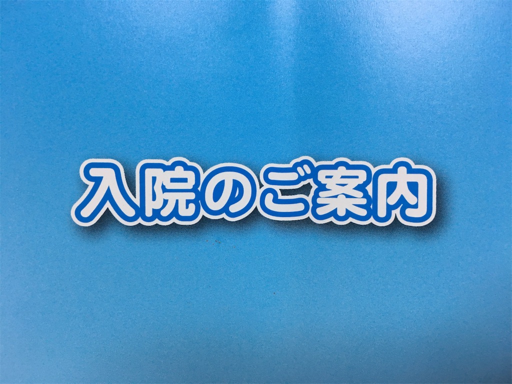f:id:oki-gura:20190505134041j:plain f:id:oki-gura:20190505134041j:plain
