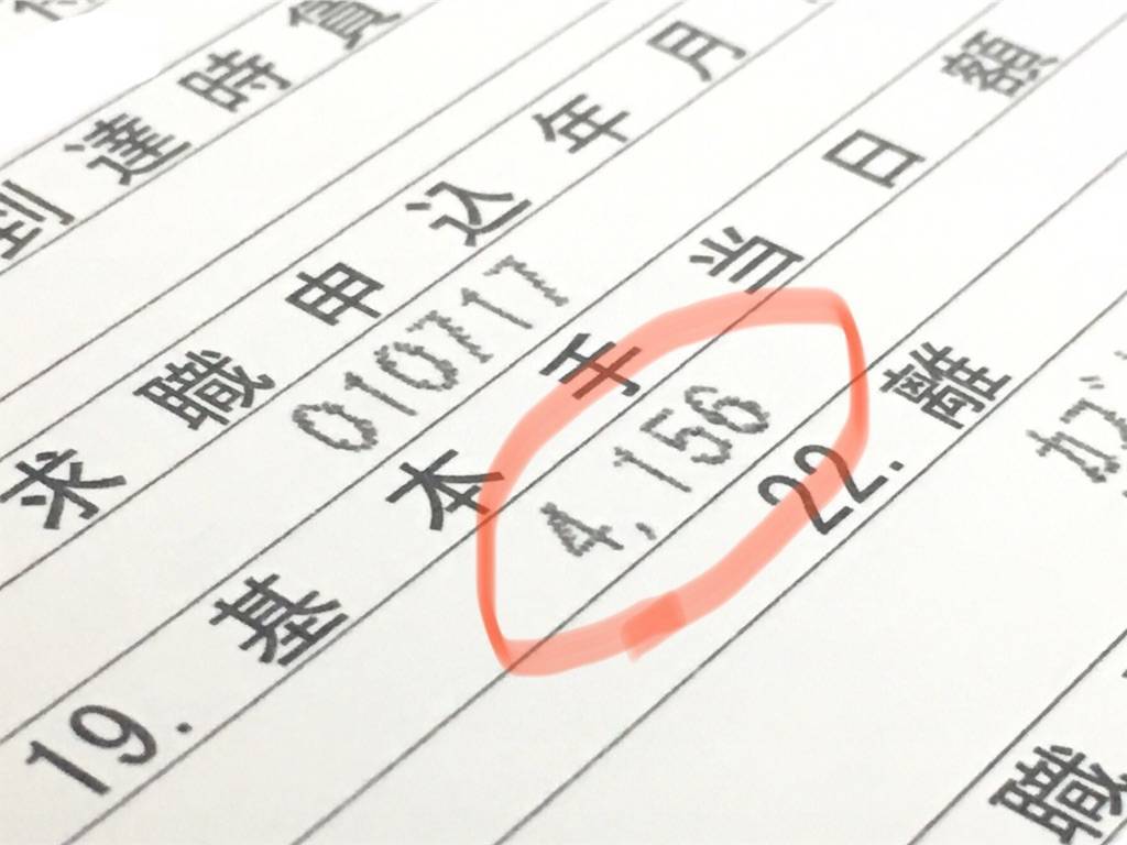 f:id:oki-gura:20190810195651j:image f:id:oki-gura:20190810195651j:image