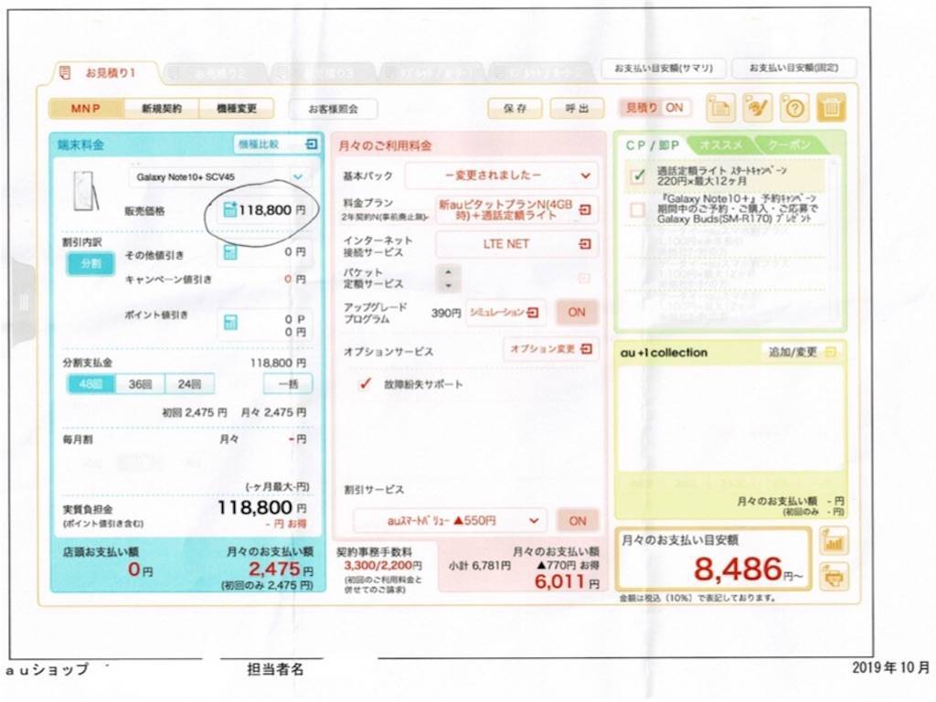 f:id:oki-gura:20191024222258j:image f:id:oki-gura:20191024222258j:image