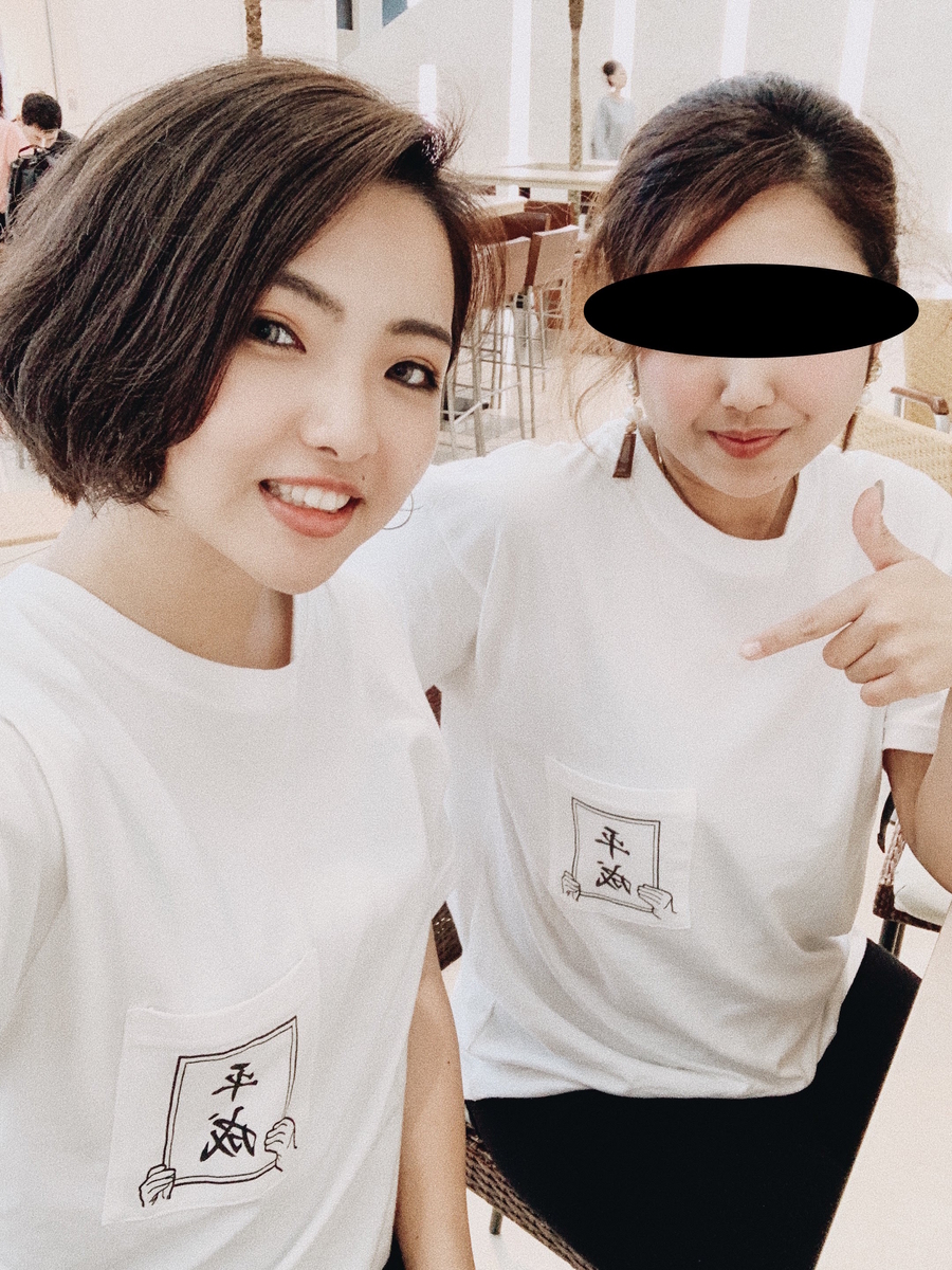 f:id:oki-rika:20190517144413j:plain f:id:oki-rika:20190517144413j:plain