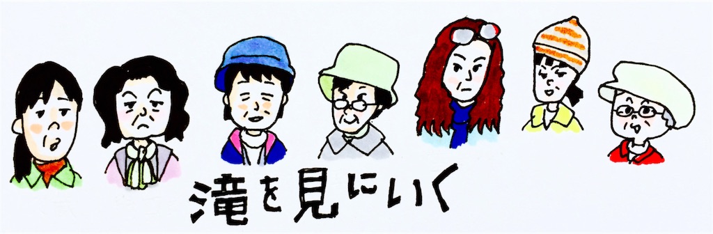 滝を見にいく を観た感想 クルミを割ったことのない日々 滝を見にいく を観た感想 クルミを割ったことのない日々