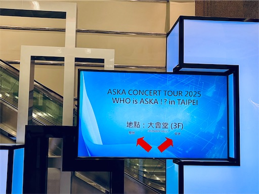 （レア品）ASKA Taiwan コンサートツアータオル 2025 商品詳細ページ | Artist Goods Store | 【ASKA】『ASKA CONCERT
