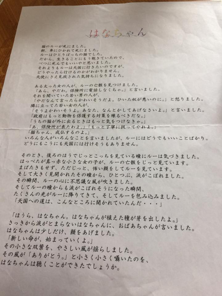 命に嫌われている歌詞