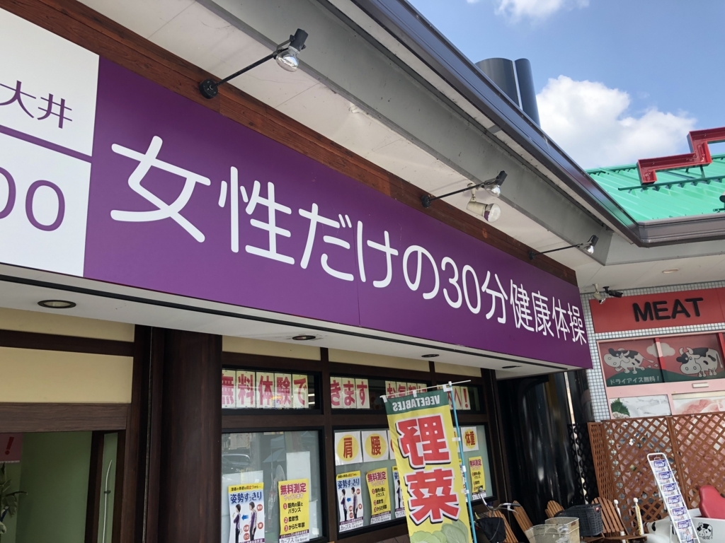 亀岡でリゾート スパ 50女の遊び方 亀岡でリゾート スパ 50女の遊び方