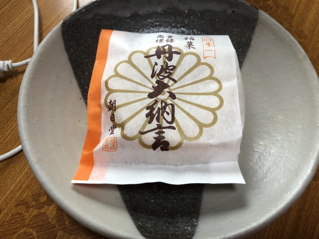 f:id:okie50asobi:20181215001836j:plain f:id:okie50asobi:20181215001836j:plain