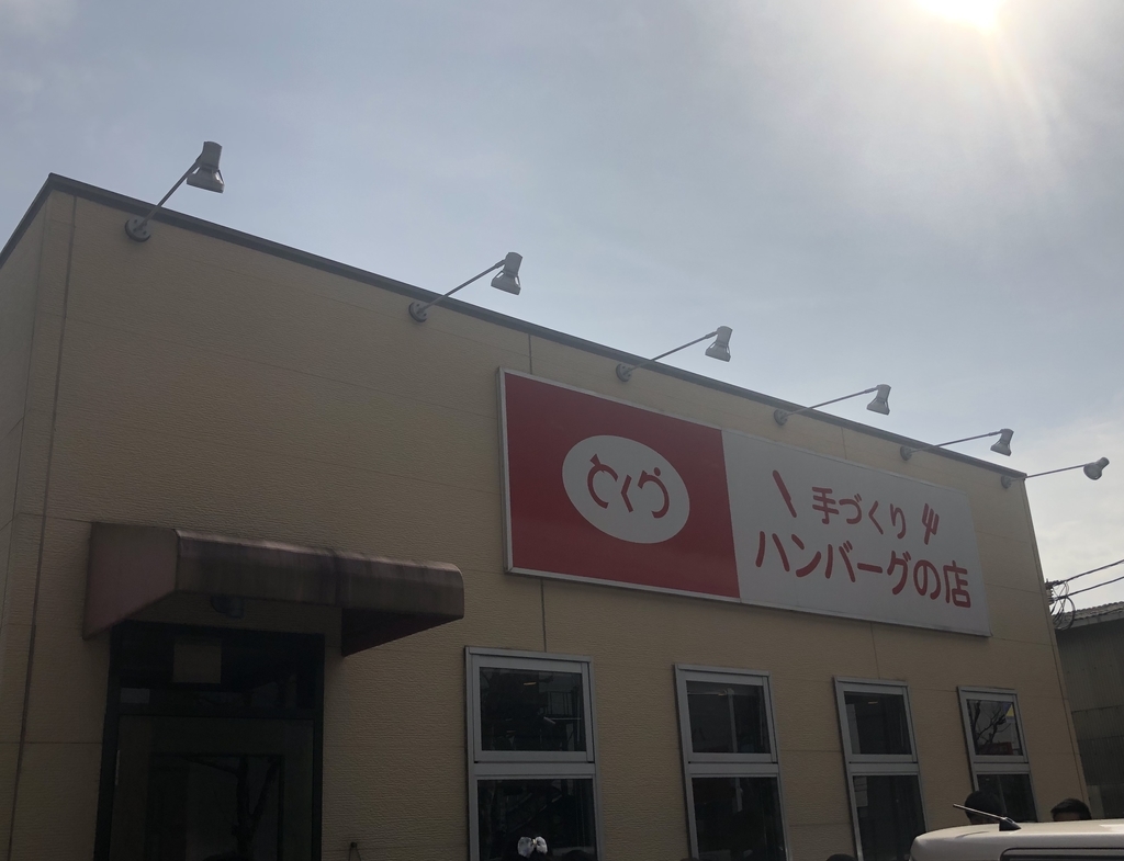 f:id:okie50asobi:20190216183939j:plain f:id:okie50asobi:20190216183939j:plain