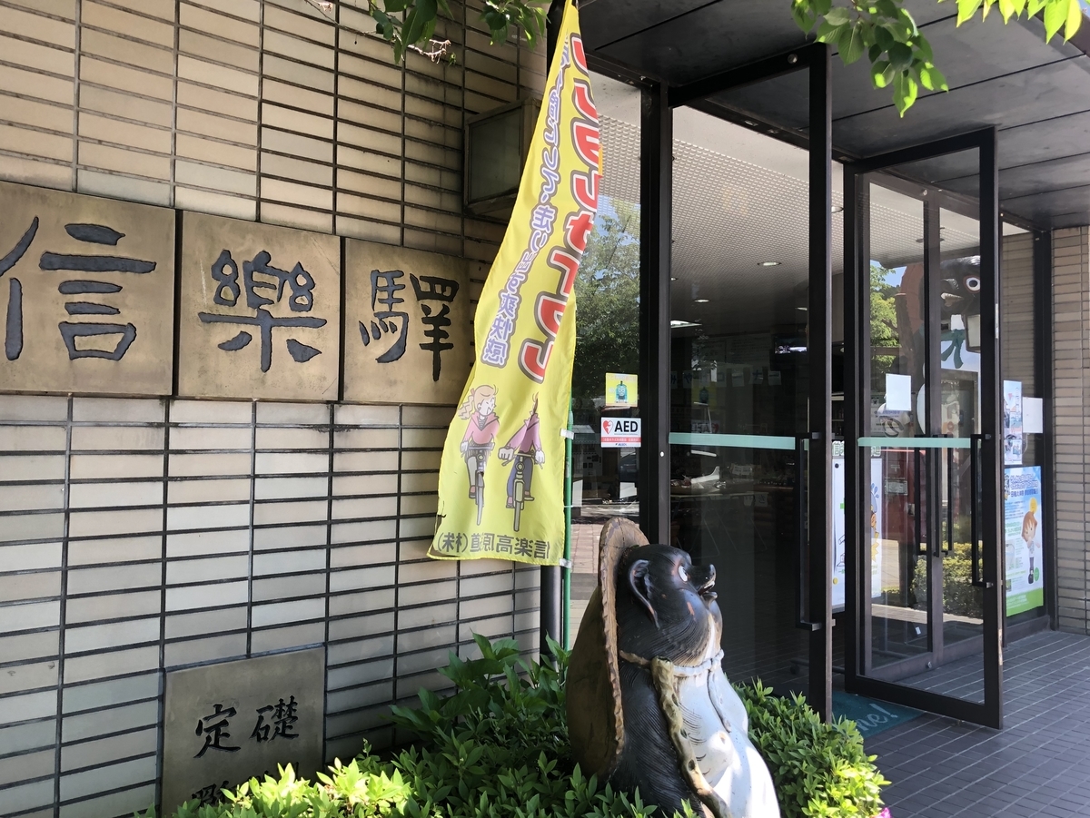 f:id:okie50asobi:20190522204936j:plain f:id:okie50asobi:20190522204936j:plain