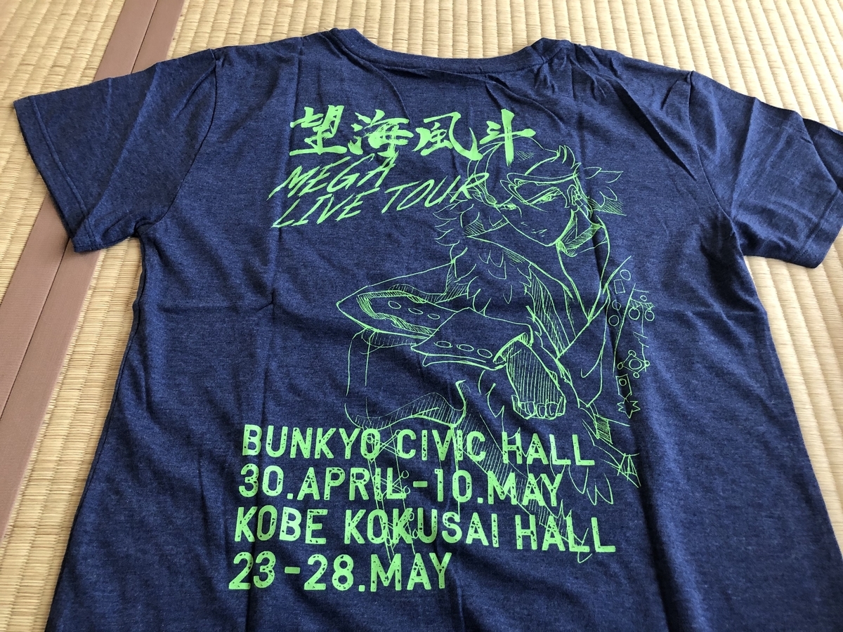 f:id:okie50asobi:20200901230328j:plain