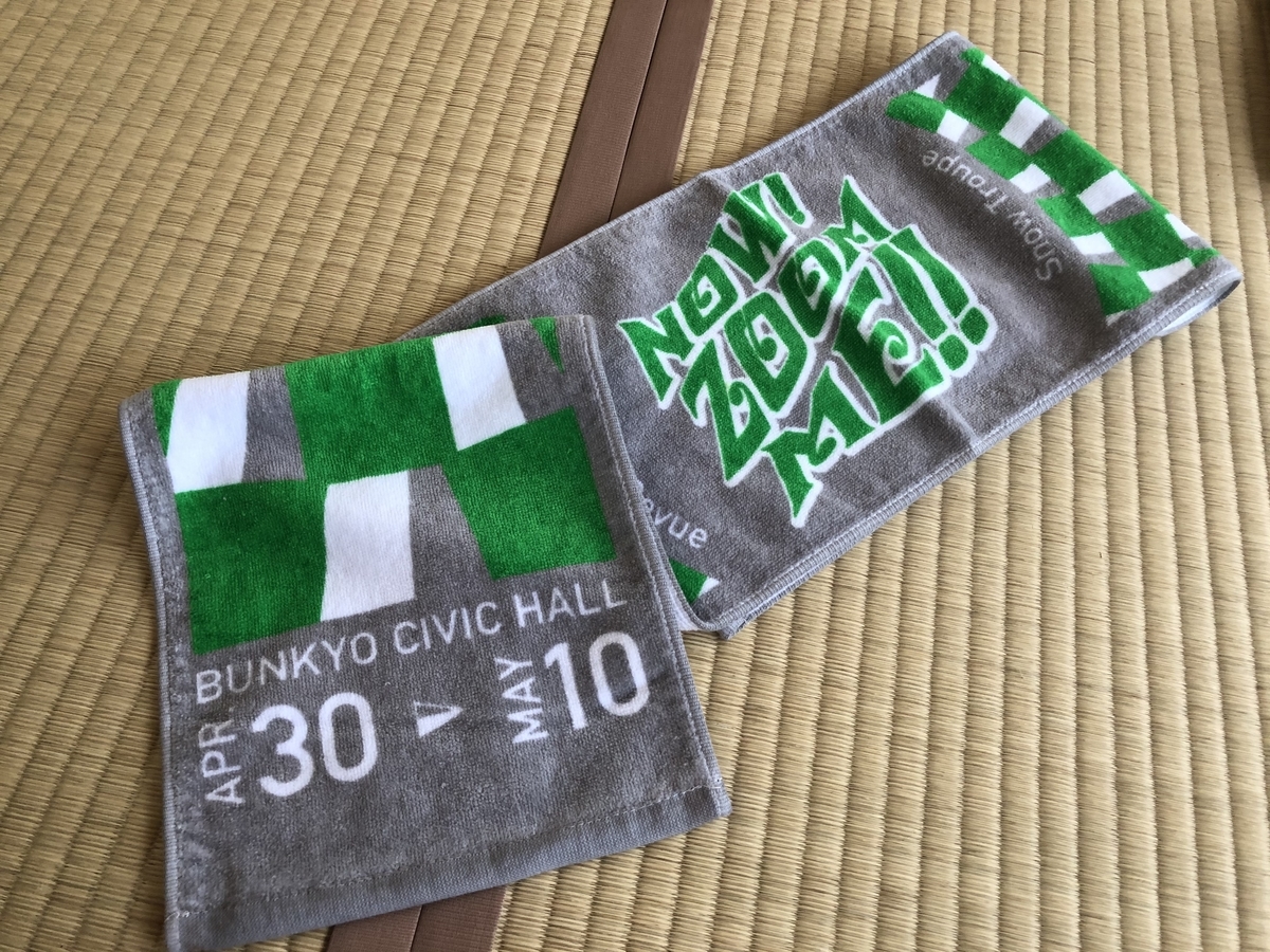 f:id:okie50asobi:20200901230353j:plain