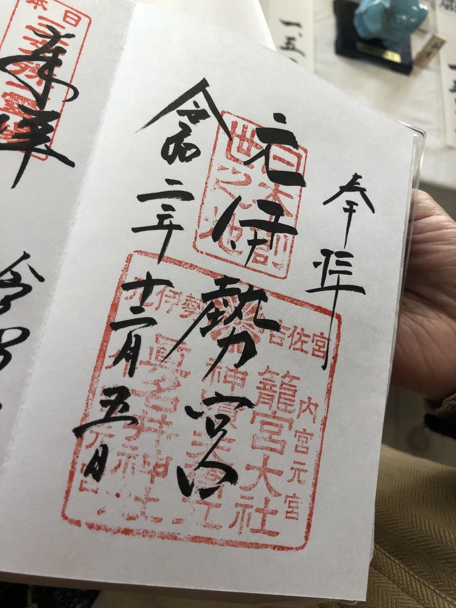 f:id:okie50asobi:20201207173752j:plain