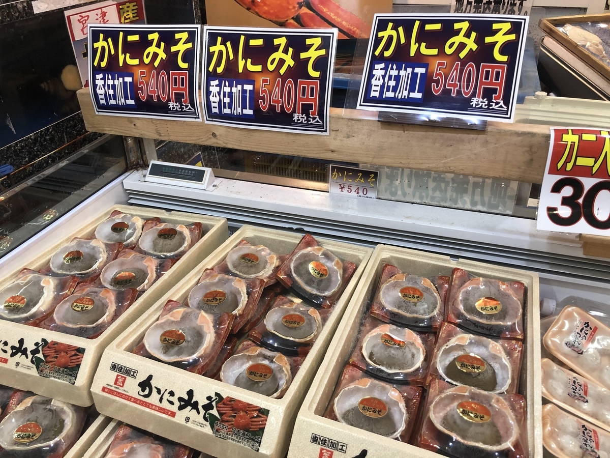 f:id:okie50asobi:20201207174436j:plain