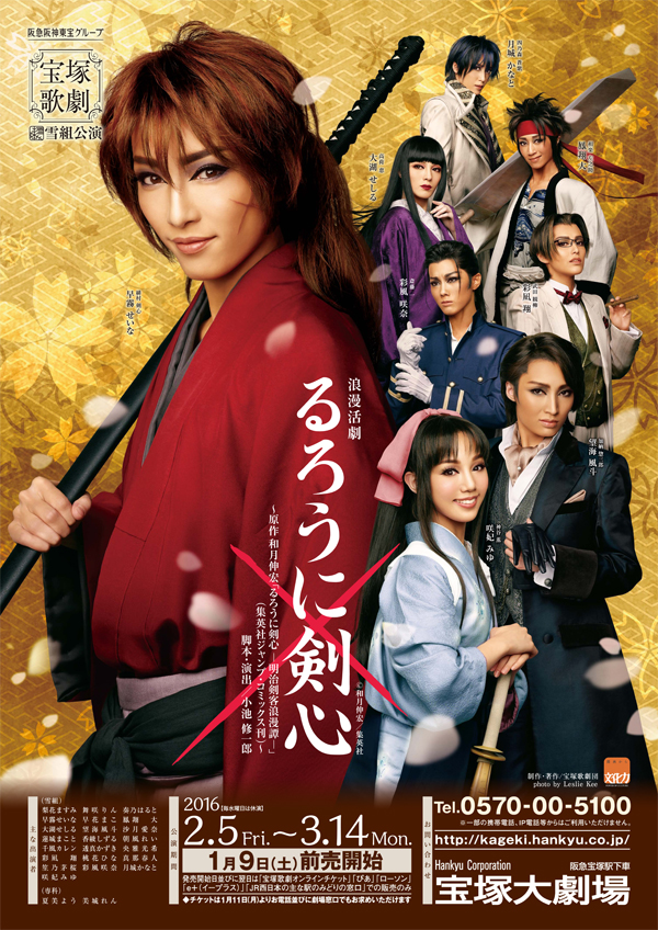 衝撃の雪組公演 - おばちゃんの遊び方旧50女の遊び方