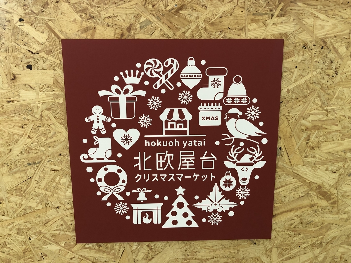 f:id:okie50asobi:20211216194224j:plain