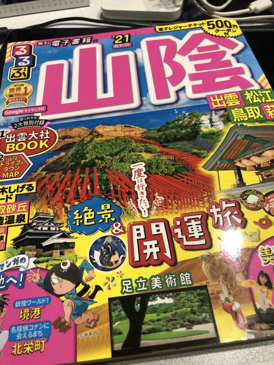 f:id:okie50asobi:20220109201008j:plain