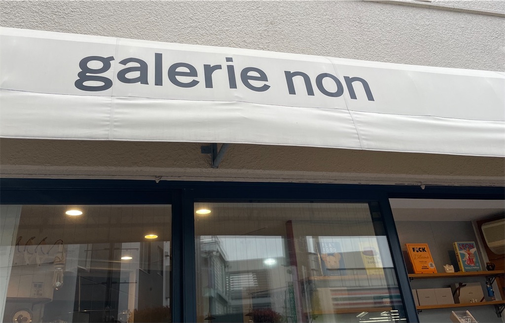 f:id:okie50asobi:20240423190816j:image