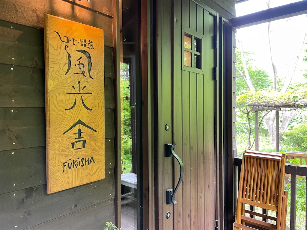 f:id:okie50asobi:20240515220021j:image f:id:okie50asobi:20240515220021j:image