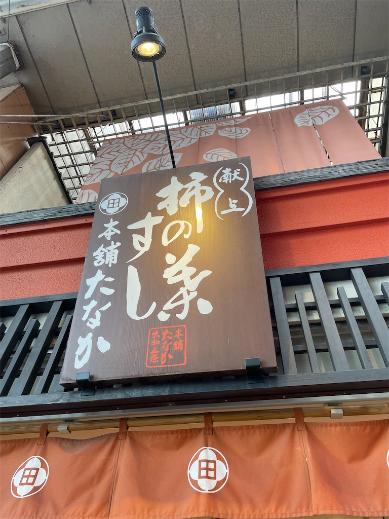 f:id:okie50asobi:20260913230841j:image