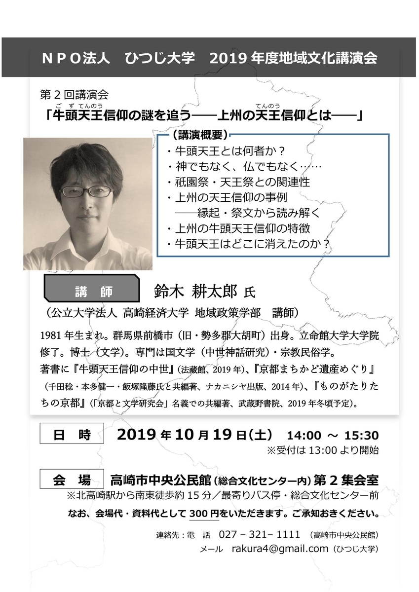 f:id:okiku3:20191015211200j:plain