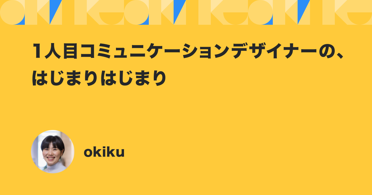 記事のサムネイル