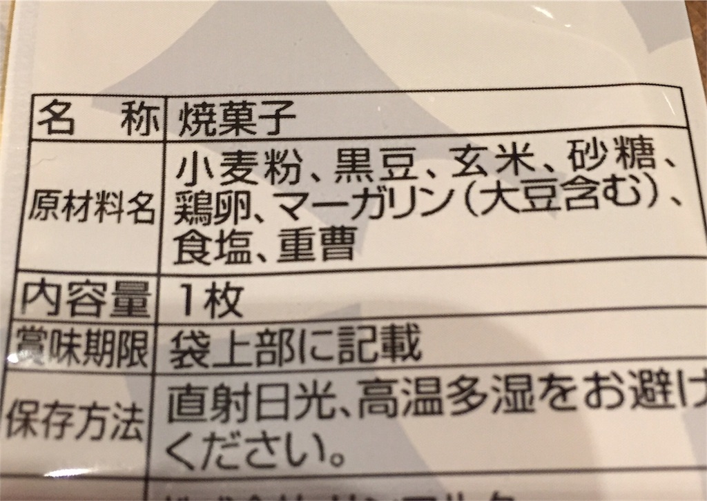 f:id:okimei:20170122160708j:image f:id:okimei:20170122160708j:image