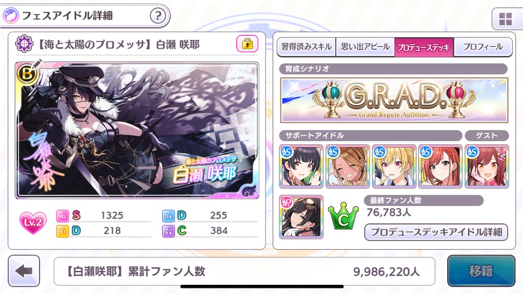シャニマス 2100 2101 Voストレイで頑張る オタクのオキモチ シャニマス 2100 2101 Voストレイで頑張る オタクのオキモチ