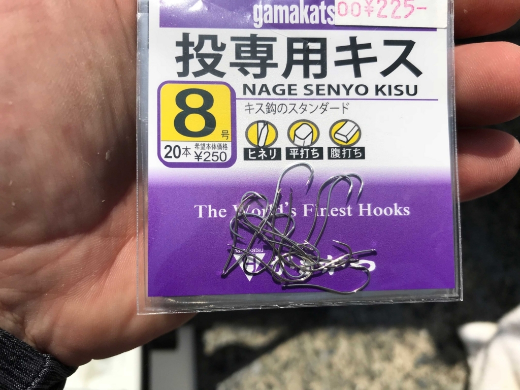 お盆休み最終日はお買い物～ちょい投げ～ハゼ釣り 後編 - 釣りとわたし