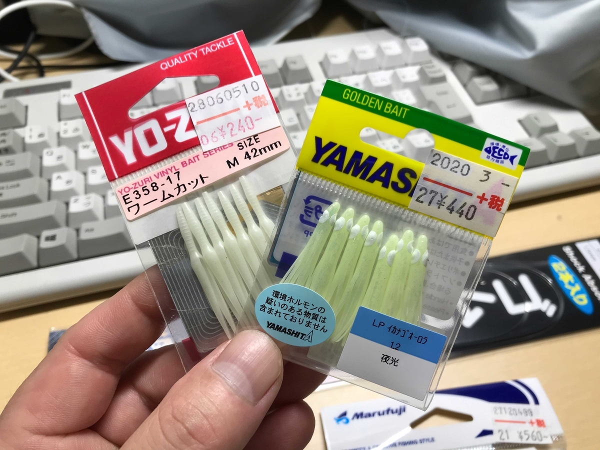 イカエギ 布地 エギ布とサビキ用小物！ - 釣りとわたし