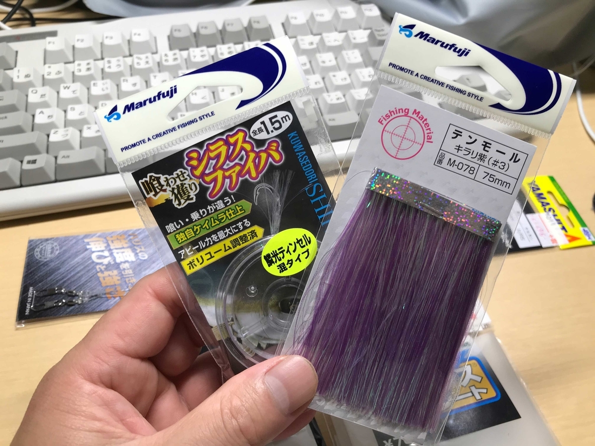 イカエギ 布地 エギ用クロス