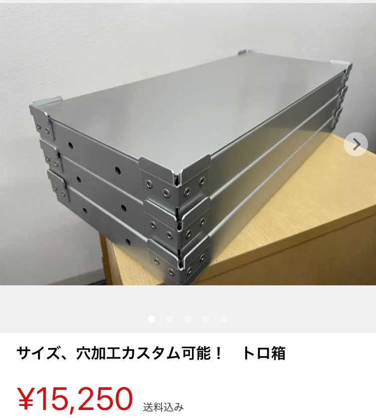 おすすめ!アルミ製・イカトロ箱! - 釣りとわたし おすすめ!アルミ製・イカトロ箱! - 釣りとわたし