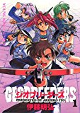 ジオブリーダーズ (1) (ヤングキングコミックス) ジオブリーダーズ (1) (ヤングキングコミックス)