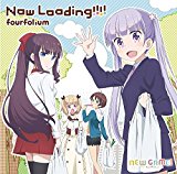 TVアニメ「 NEW GAME! 」エンディングテーマ「 Now Loading!!!! 」