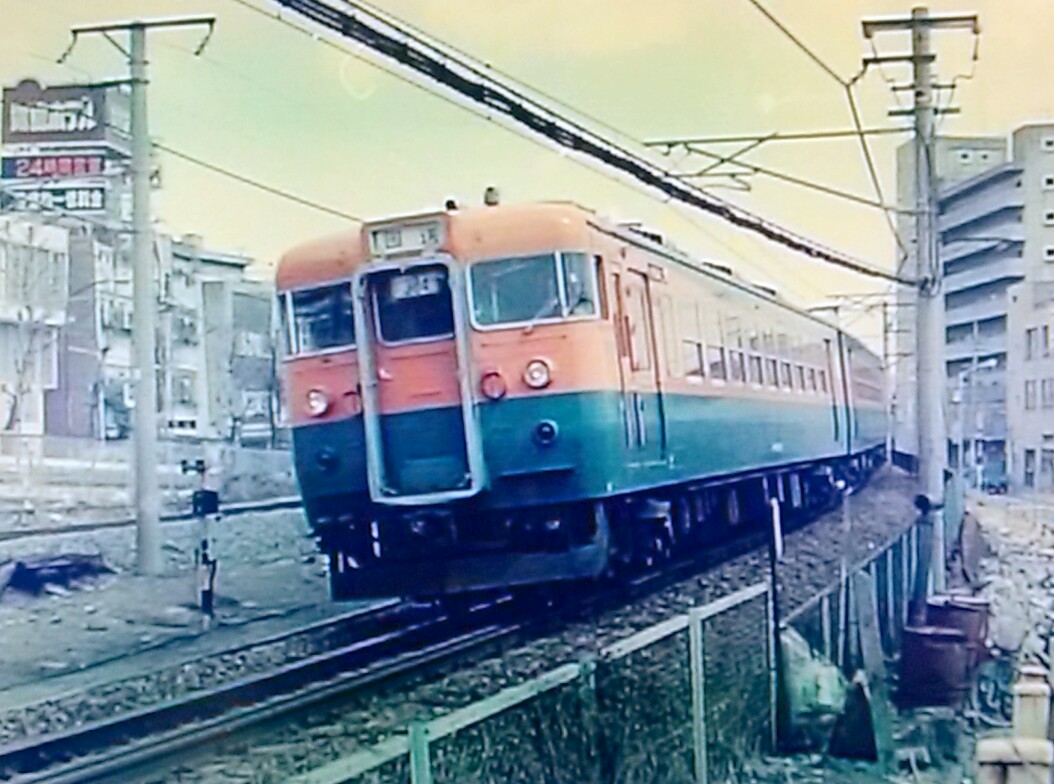 木曜日 サルベージ写真…165系編 謎の一枚もあるよ - 気ままに､思いつく