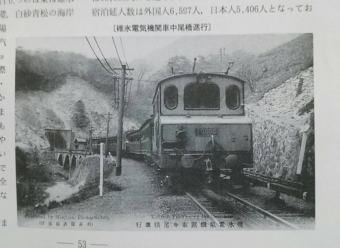 土曜日 横軽ef63撮影記 年編 後編 気ままに 思いつくままに