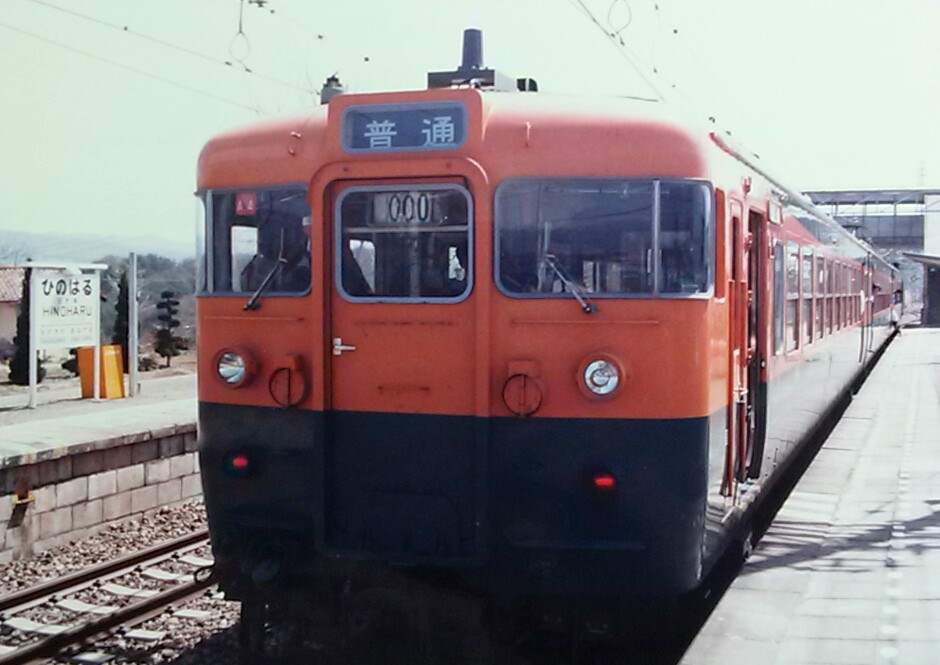 土曜日 1986年10月…国鉄最後のお召し列車撮影記 - 気ままに､思いつく