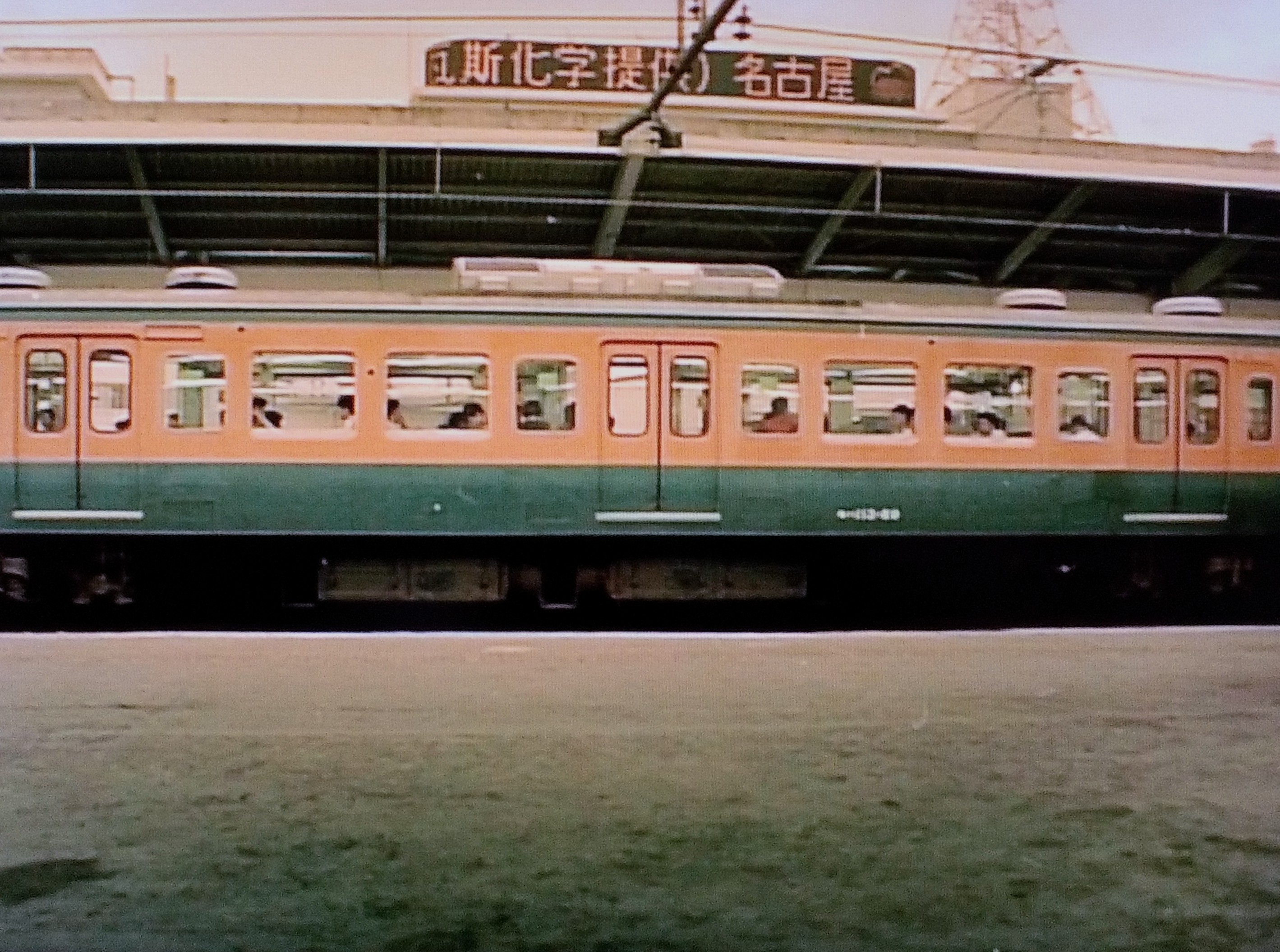 木曜日 鉄道の日 - 気ままに､思いつくままに。