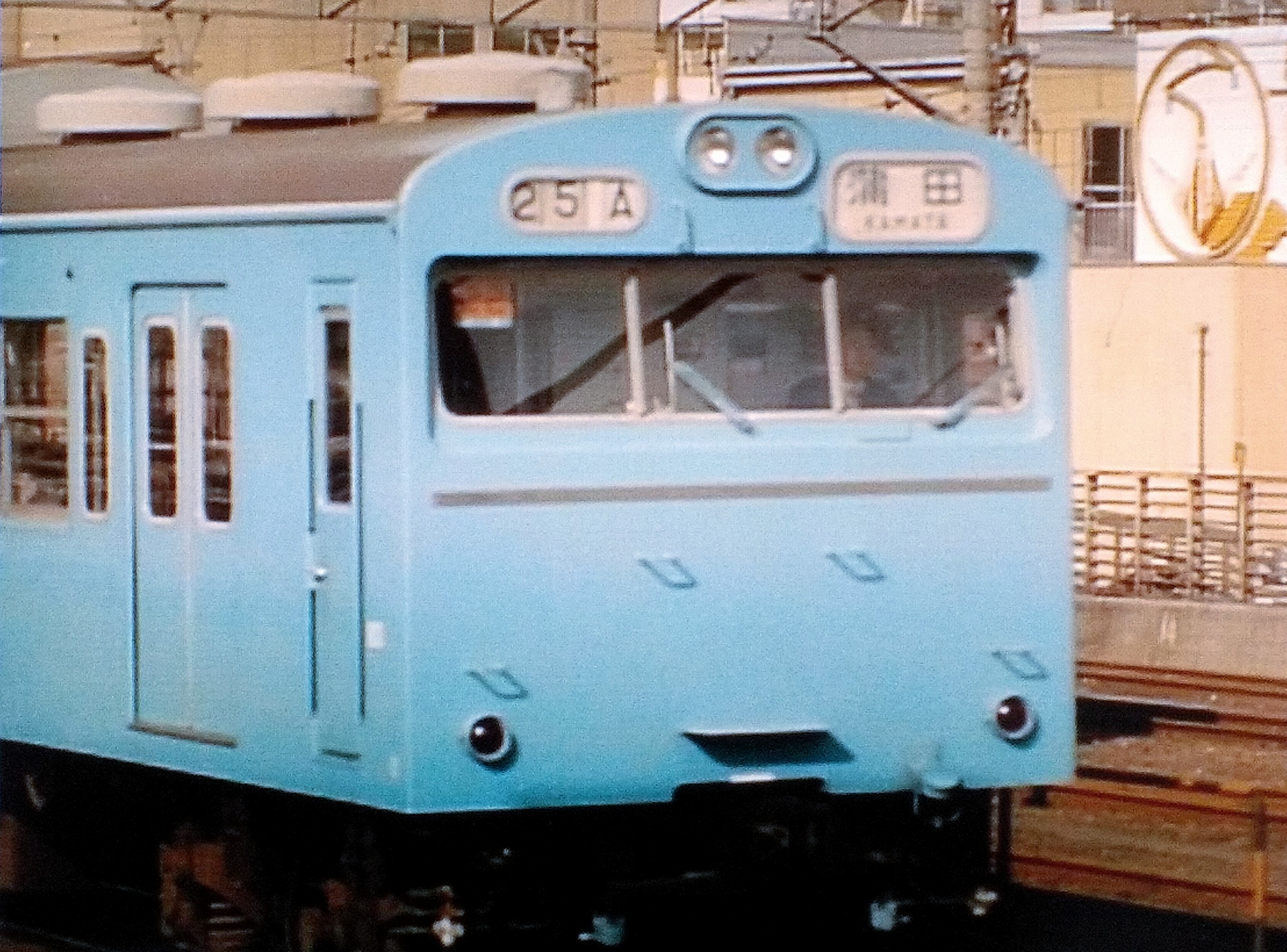 火曜日 過去鉄…1985年東北本線 前編 - 気ままに､思いつくままに。