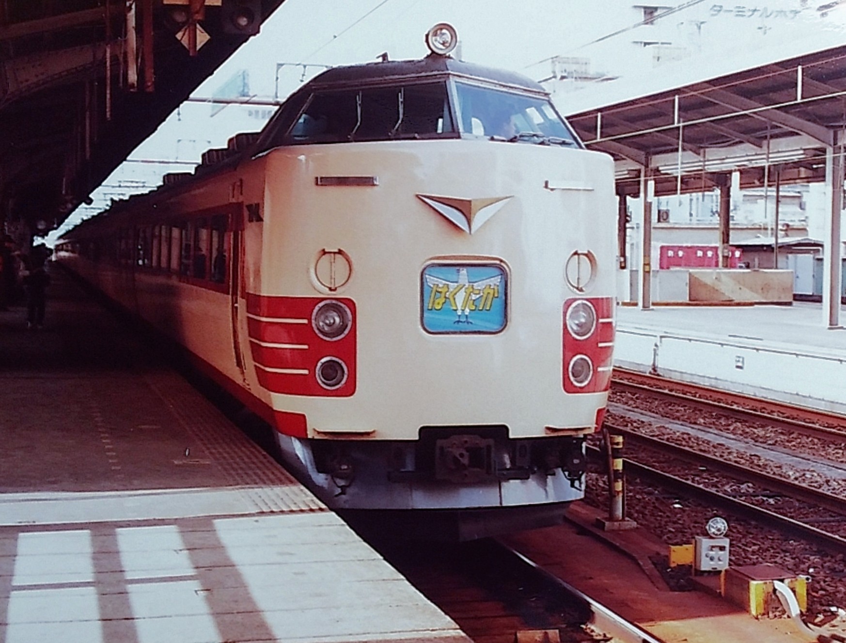 木曜日 過去鉄…1984年春まだ浅い名古屋 - 気ままに､思いつくままに。