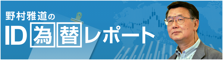 ID為替レポート