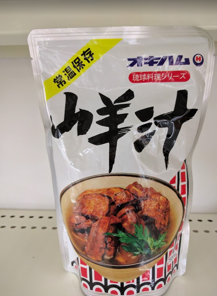 沖縄のひーじゃー やぎ の美味い食べ方は やぎの意外な伝説とは うちな 沖縄 だぞ