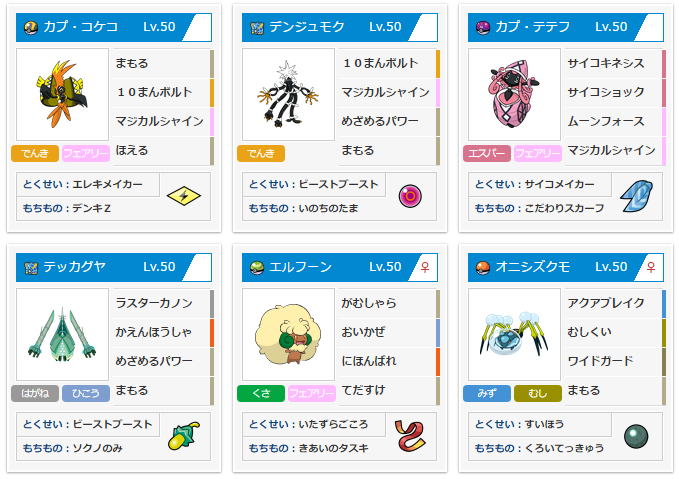 f:id:okinawapoke:20170511210457p:plain