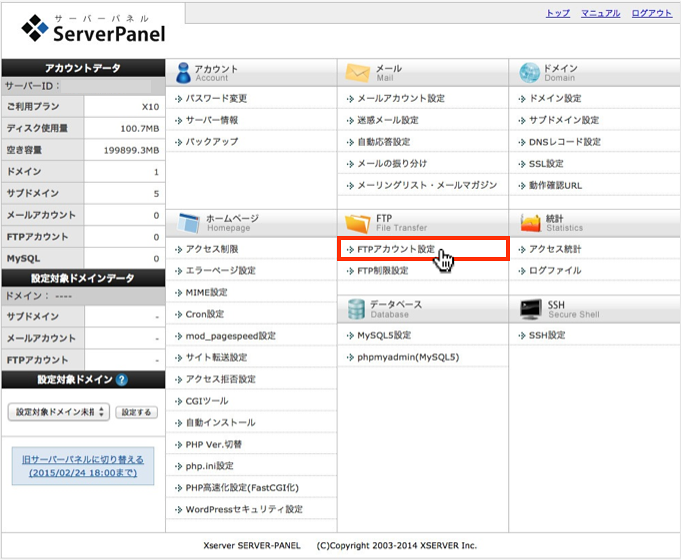 エックスサーバーでwordpressの最大アップロードファイルサイズを変更する方法 株式会社ベクトル