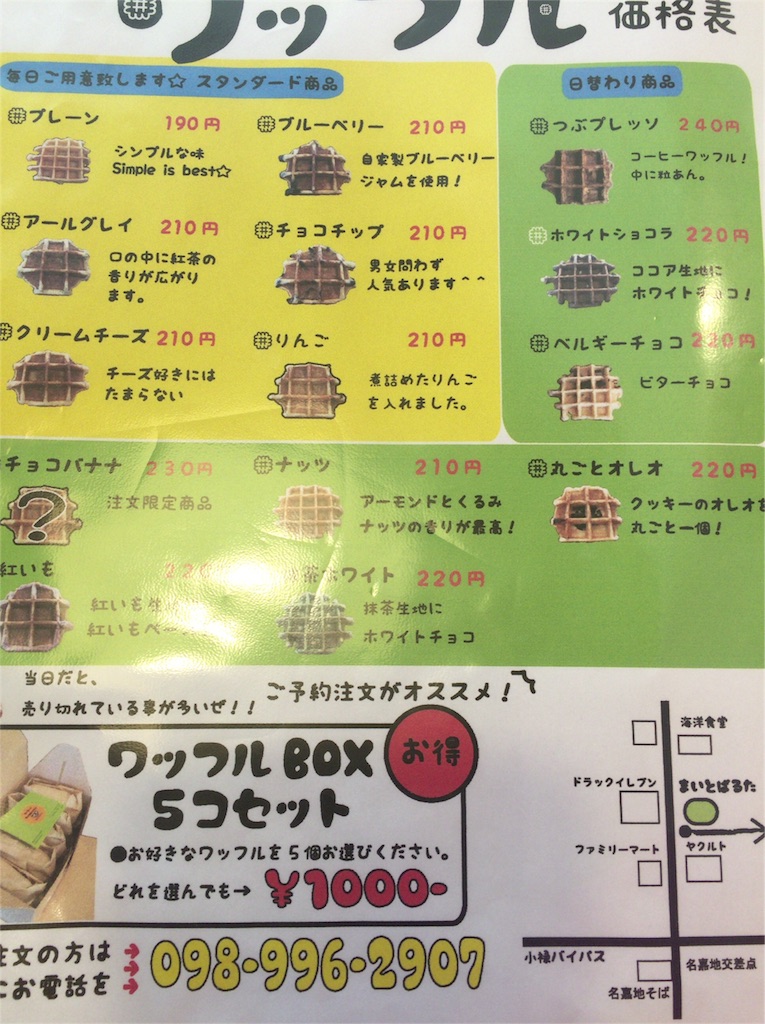 f:id:okinawawonderlife:20161011124839j:image