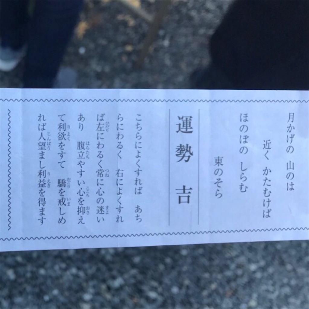f:id:okinoren:20200107100419j:image