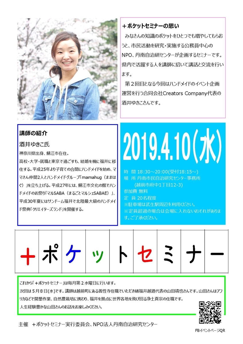 f:id:okiraku_sunday:20190403132330j:plain f:id:okiraku_sunday:20190403132330j:plain