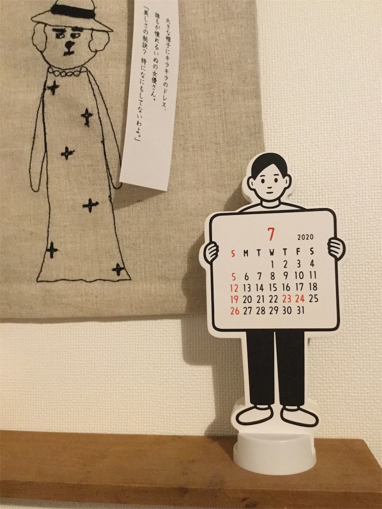 f:id:okirakumiko:20200701180428j:image
