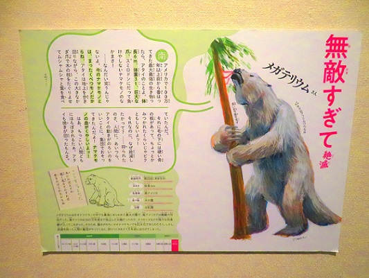 約一万年前のマンモスの体毛 約一万年前のマンモスの体毛 わけあって絶滅したマンモスの